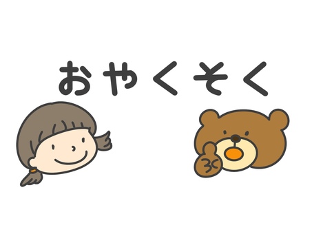 守秘義務と品質(Q)と納期(D)を守る