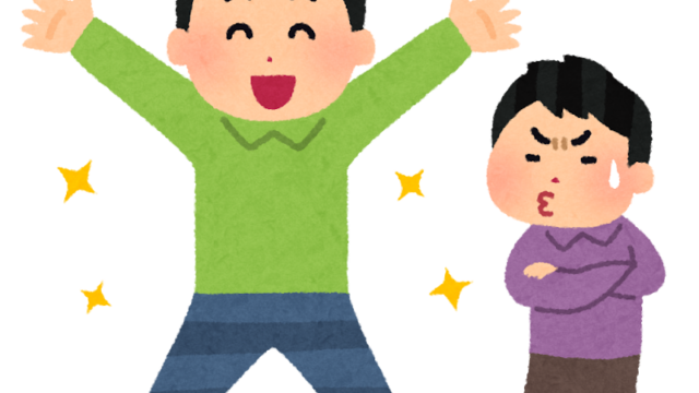 輝いている人への嫉妬