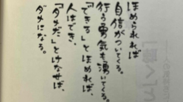 マイ・マントラ②