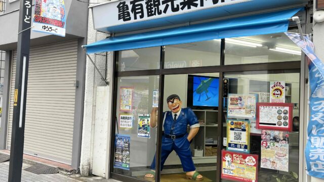 両津勘吉の診断士としての能力を真面目に考えてみた