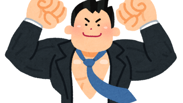 強み分析をしよう！