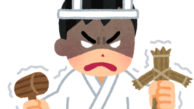 逆恨みによる嫌がらせは一発アウト！