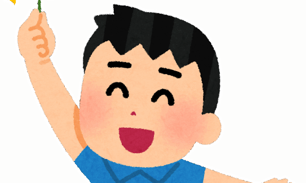 肯定的な勘違いのススメ