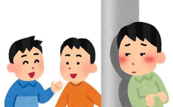相手の警戒心を取る