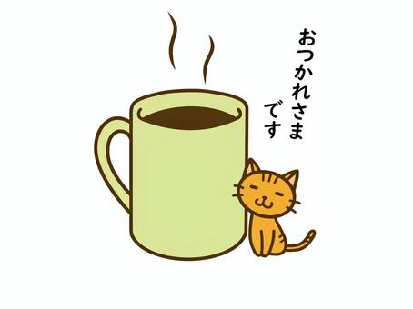 相手への敬意などのポイントをストックする