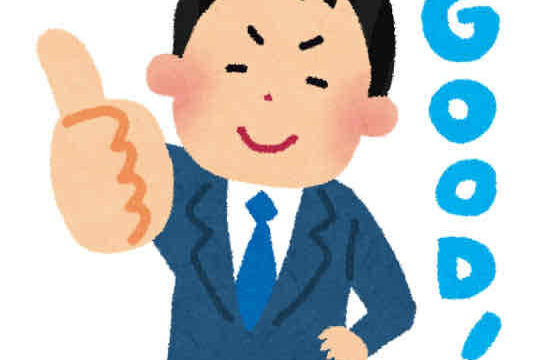 自分で自分の承認欲求を満たす①