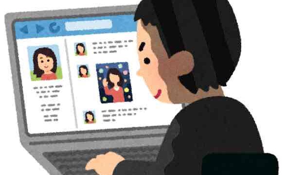 相手の詮索はNG①