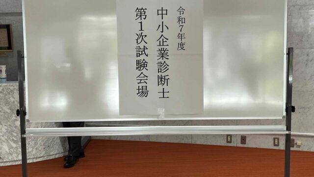１次試験レポート
