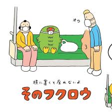 相席ブロック