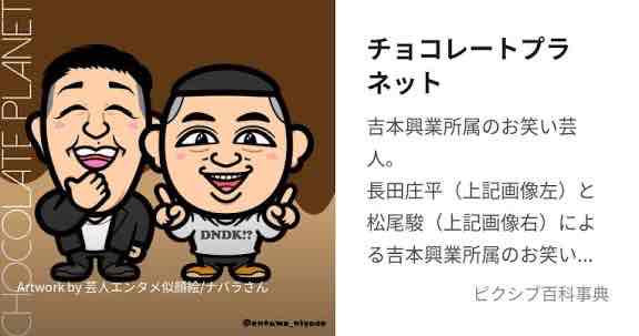 チョコプラ松尾から学ぶ謙虚さの重要性