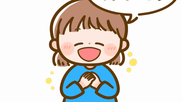 周りの人に支えられている①