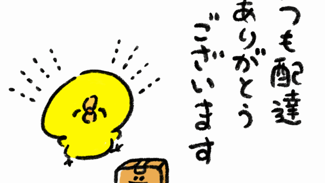 周りの人に支えられている③
