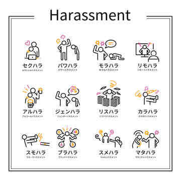 ハラスメントアドバイザー