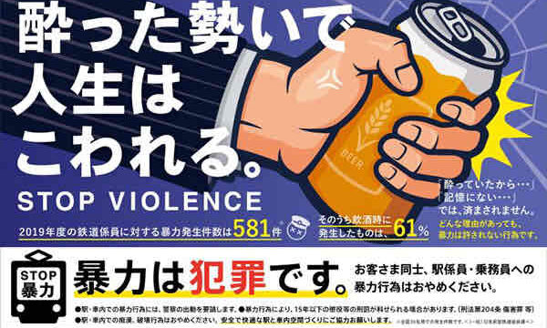 電車の中の酔っ払い⑤
