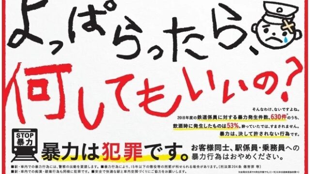 電車の中の酔っ払い③