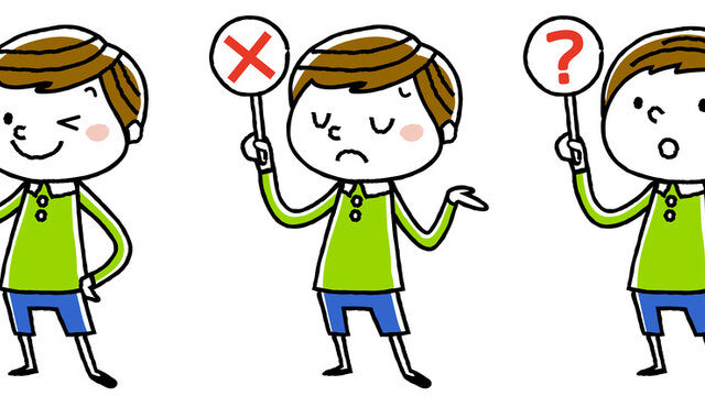 違いと間違い
